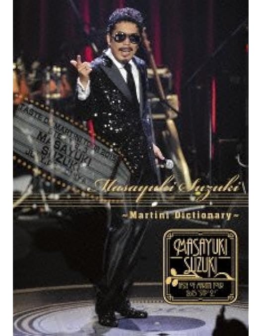 Amazon.co.jp: masayuki suzuki taste of martini tour 2020/21 〜ALL